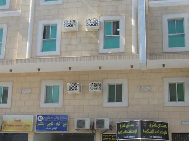 Masaken Al Sharq Apartments Mekke